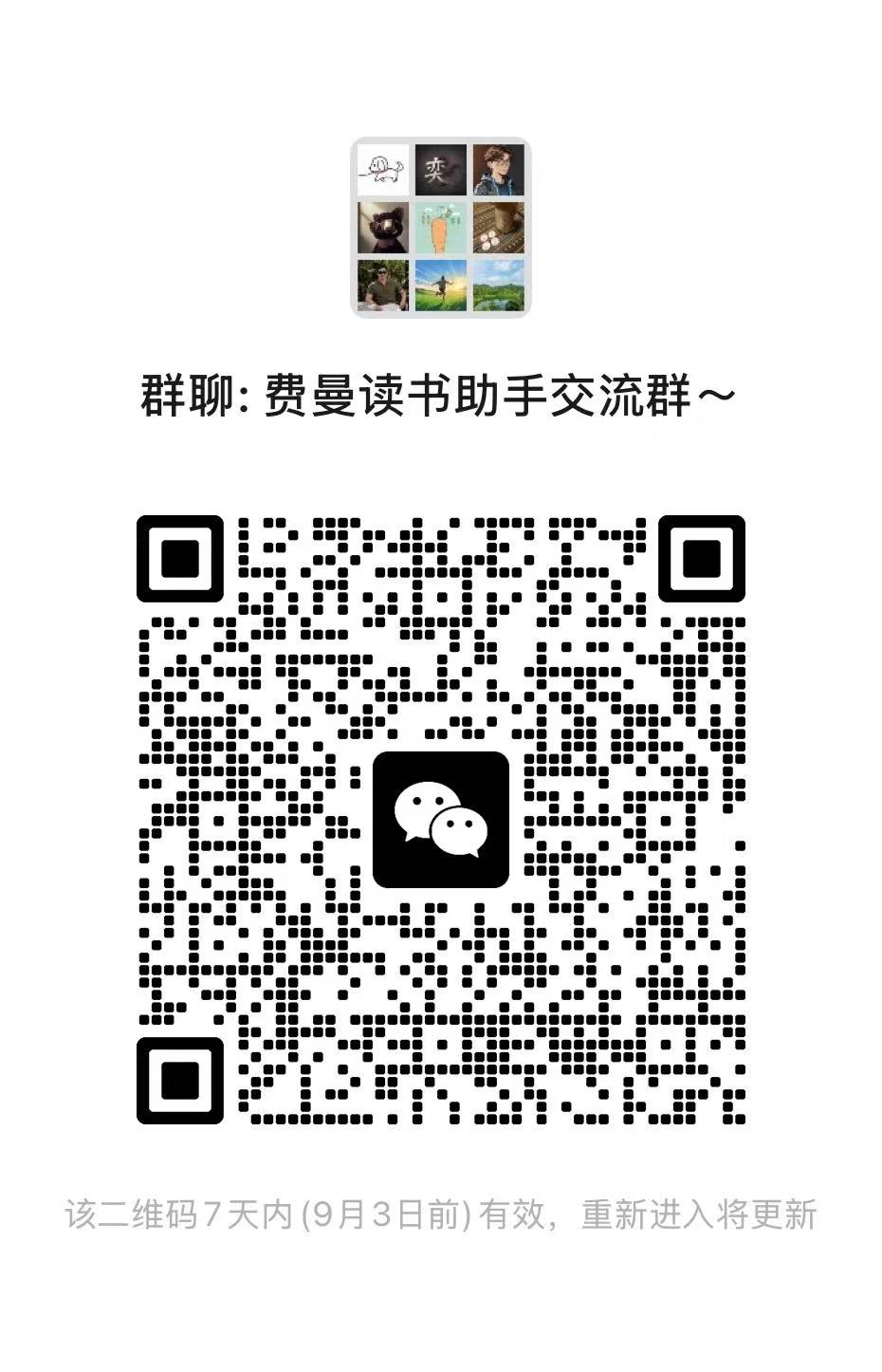 Wilson / HachikoJ 微信交流二维码